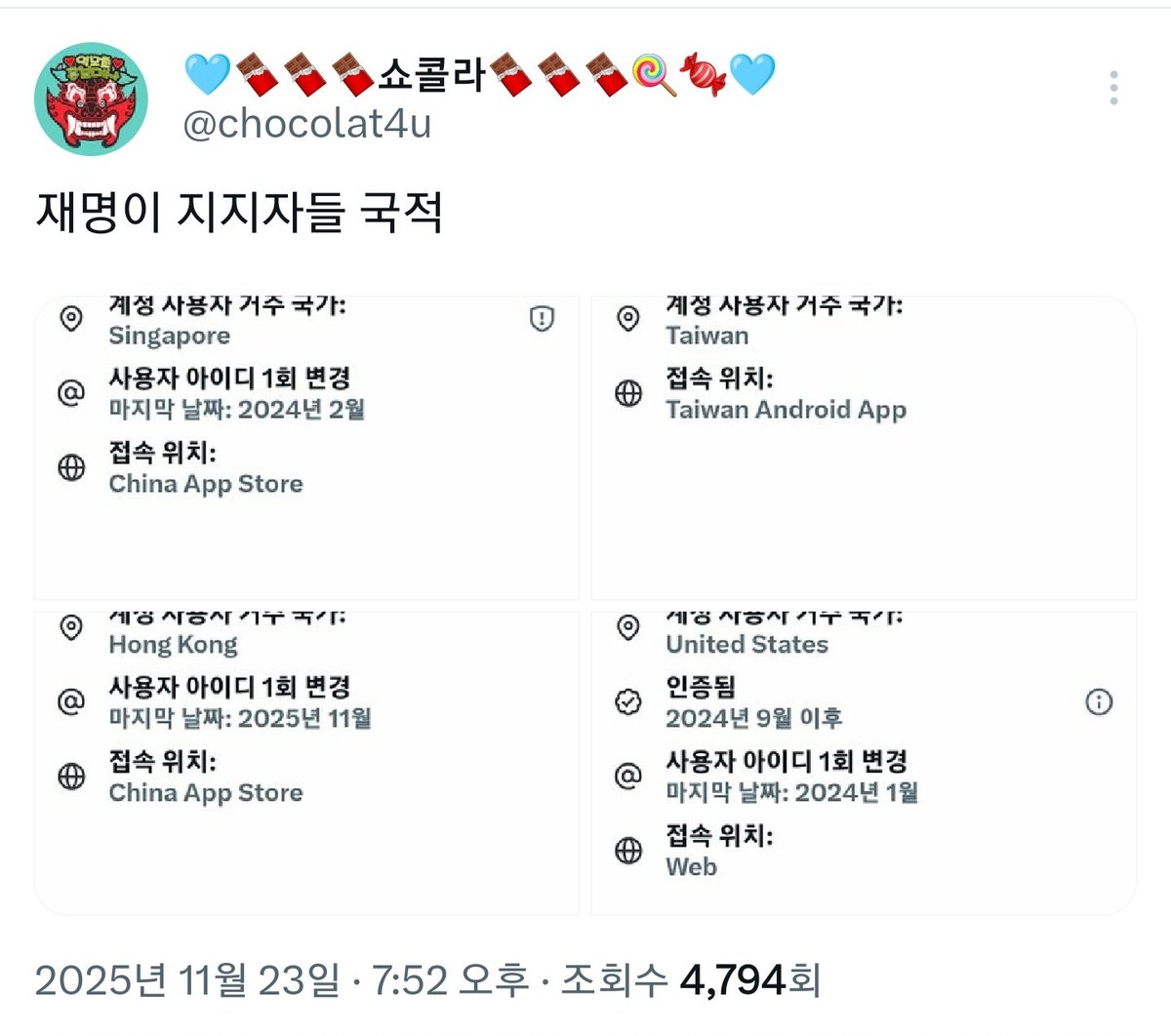 peoples2090's tweet photo. 개딸들 포함, 이재명 지지자들 정체가 들어나기 시작. 매우 새롭고 흥미로운 상황을 보고 있다.
본래 예상했던 지지율조작, 여론선동, 여론조작, 
그 허구의 실태가 들어나고, 이제 곧 그 둑이 무너질 것. 거의 신원불상의 중국 우마오당을 비롯, 중국과
짜고치는 대규모 공작질의 실태가 눈으로 확인되고
있다. 👏 👏 👏