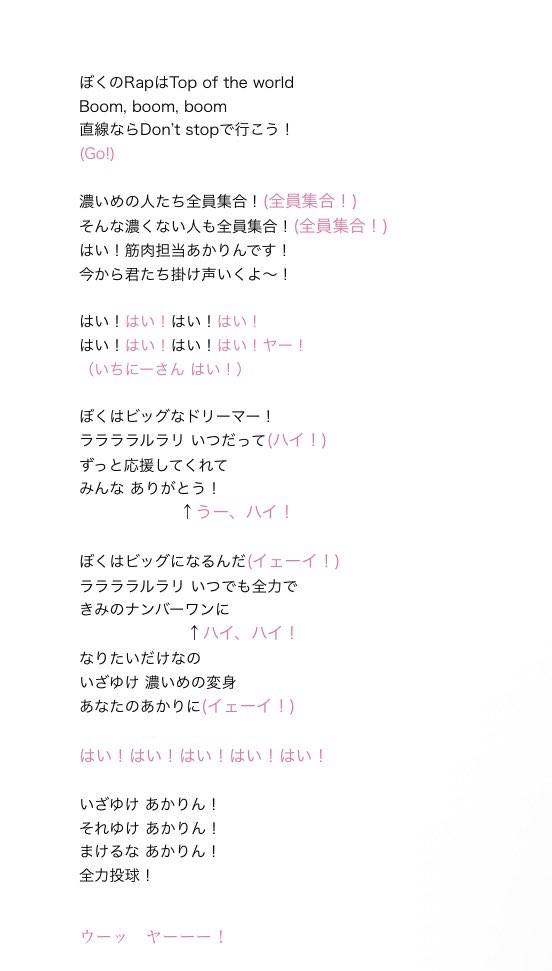 minmin_422's tweet photo. @tatiduki_60 Everyday Party Time!の素敵な歌詞カードを見つけたので衝動的に真似して作りましたご参考になれば、、 https://t.co/IPl8WgbK5c