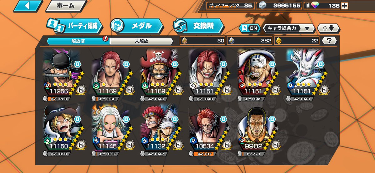 だれかこんな雑魚でもいいなら同盟拾ってください😭
disco、名前変更等⭕️です
#バウンティ