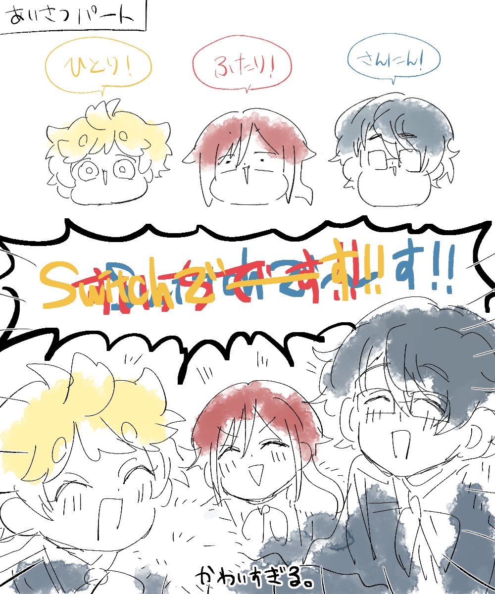 ありがとうスタフォニ💐
ありがとうSwitch⚡️