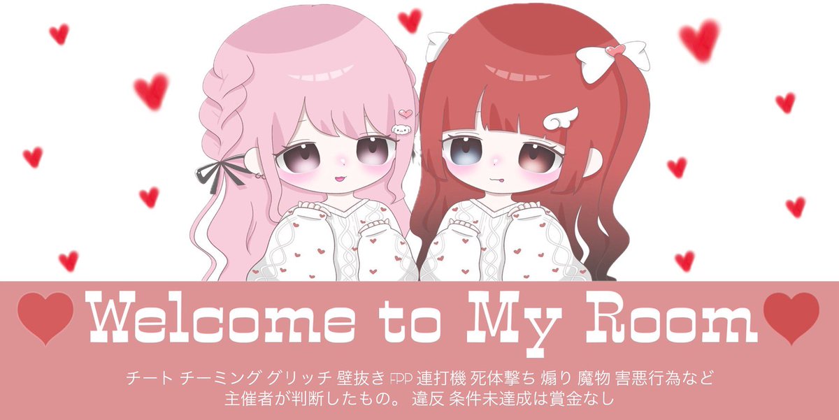 🐩🩷ちゃああん×あずしこらぼるーむ🤍

❤︎男女SQ🚺２ モブ1必須
❤︎１１/２４㈪  ２０:００ ２０:３０
❤︎🥇1000ﾏﾈ
❤︎条件（全） F＋R
↳🐩🩷<a href="/chaaan92/">ちゃぁぁぁん🐩🩷</a> 🤍<a href="/_0sushi__/">あずしっ🤍【RavëNサブマス】</a> 

❤︎チーム名と3点セット書いて応募👀