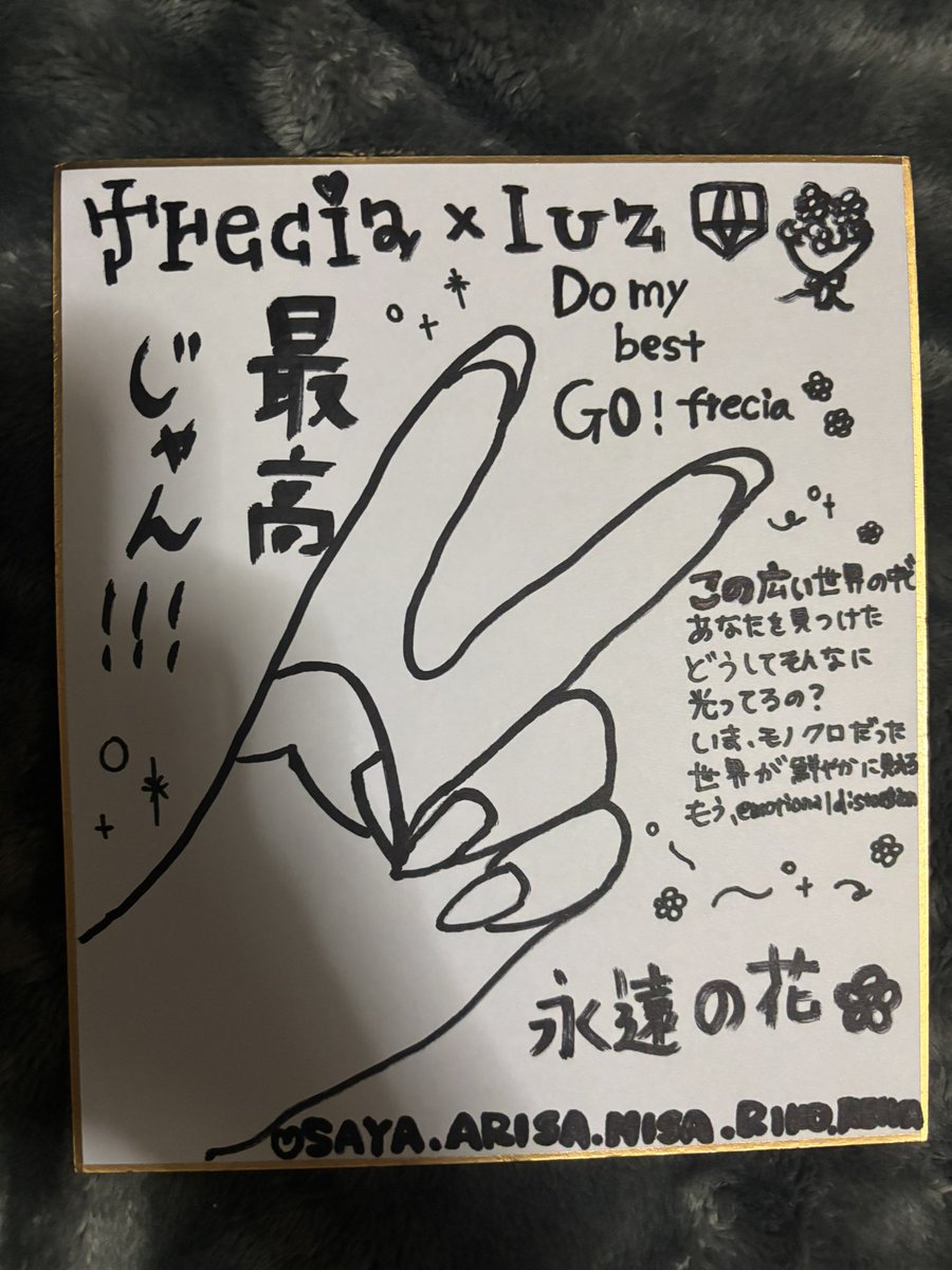 昨日のfreciaファンミからの大特典会。そこでスクラッチがあって3枚