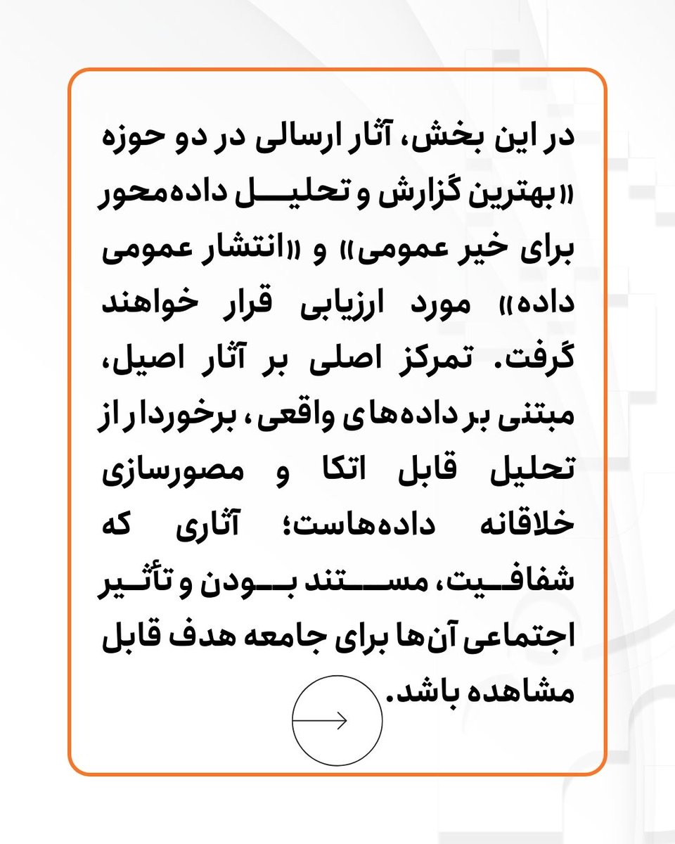 جایزه دقیقه tweet media
