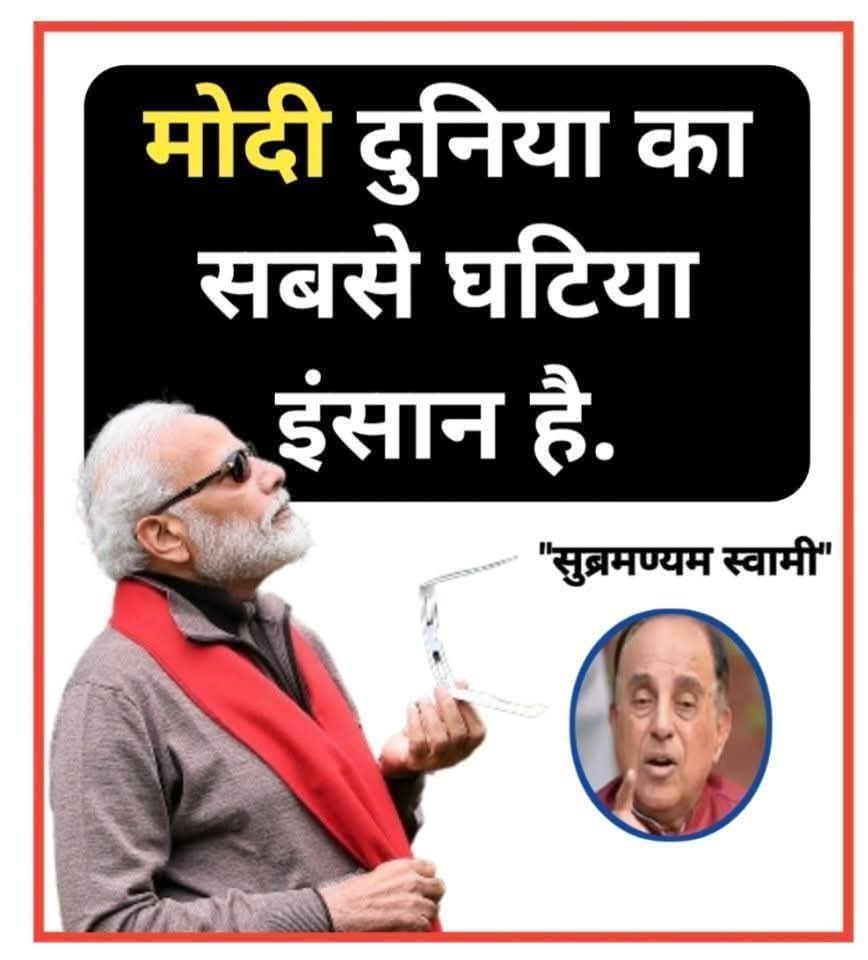 divyakumaari's tweet image. इस बात से मैं 100% सहमत हूँ..
ओर आप लोग..??