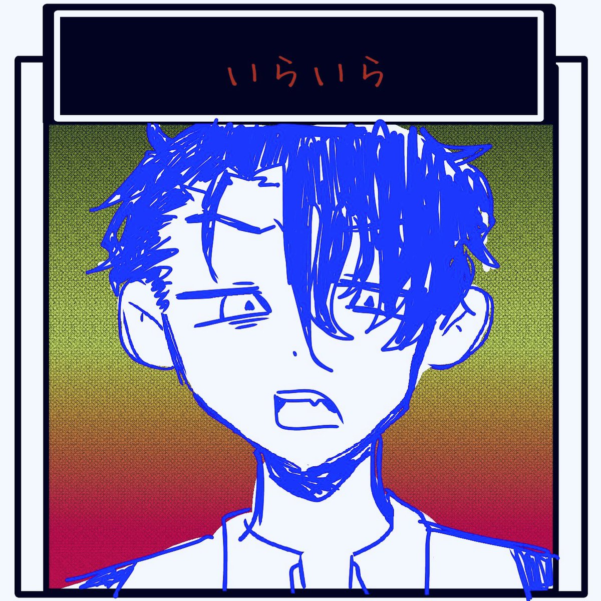 ❤️S.U.N ☻様❤️ Post by すあま on X: 裏SUN