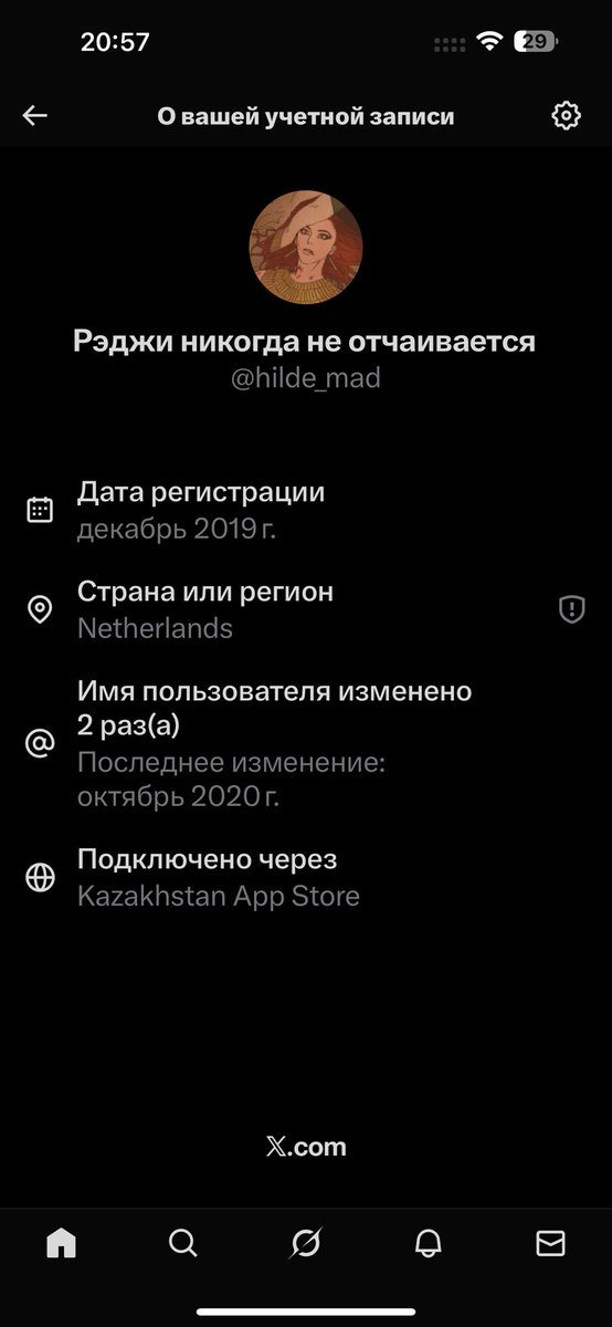 Я никогда не была в Казахстане
В Нидерландах тоже 🫦