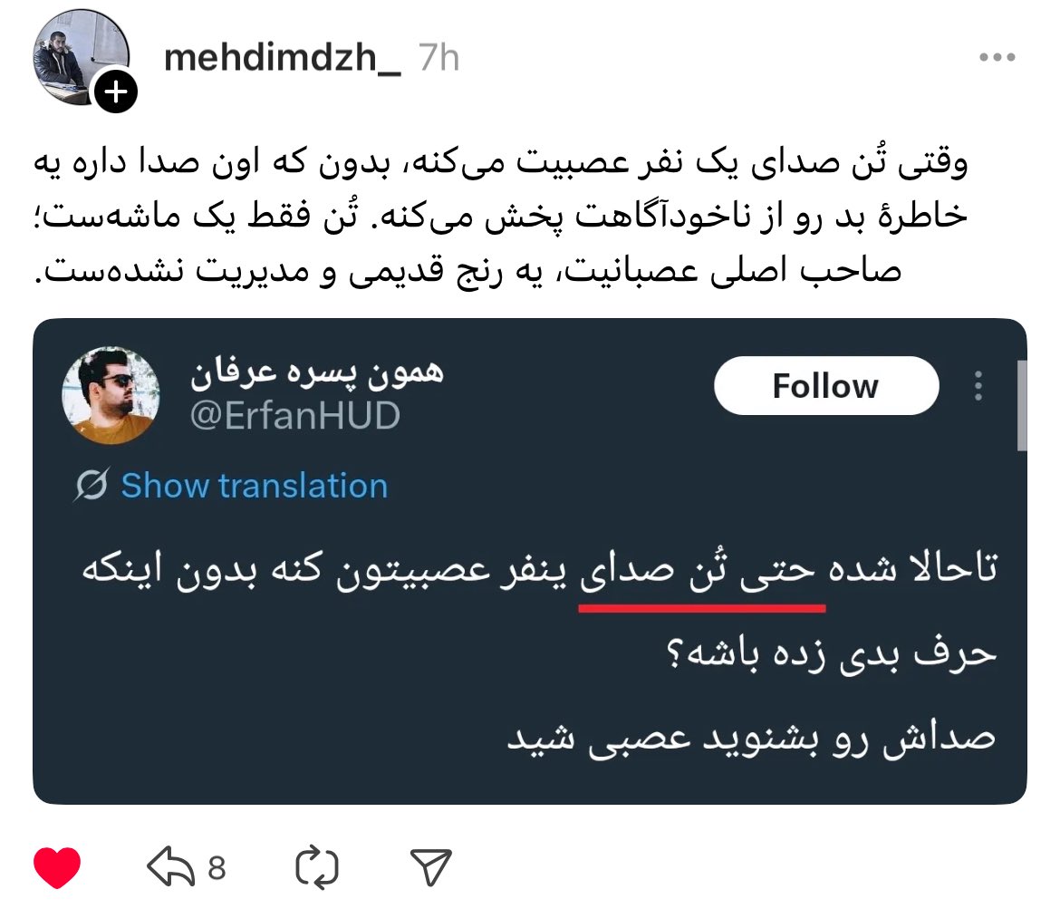 kshmsh_khanoom's tweet photo. کاش میشد بعضیا رو میوت کرد😮‍💨😮‍💨 https://t.co/B8GdmWz2AG