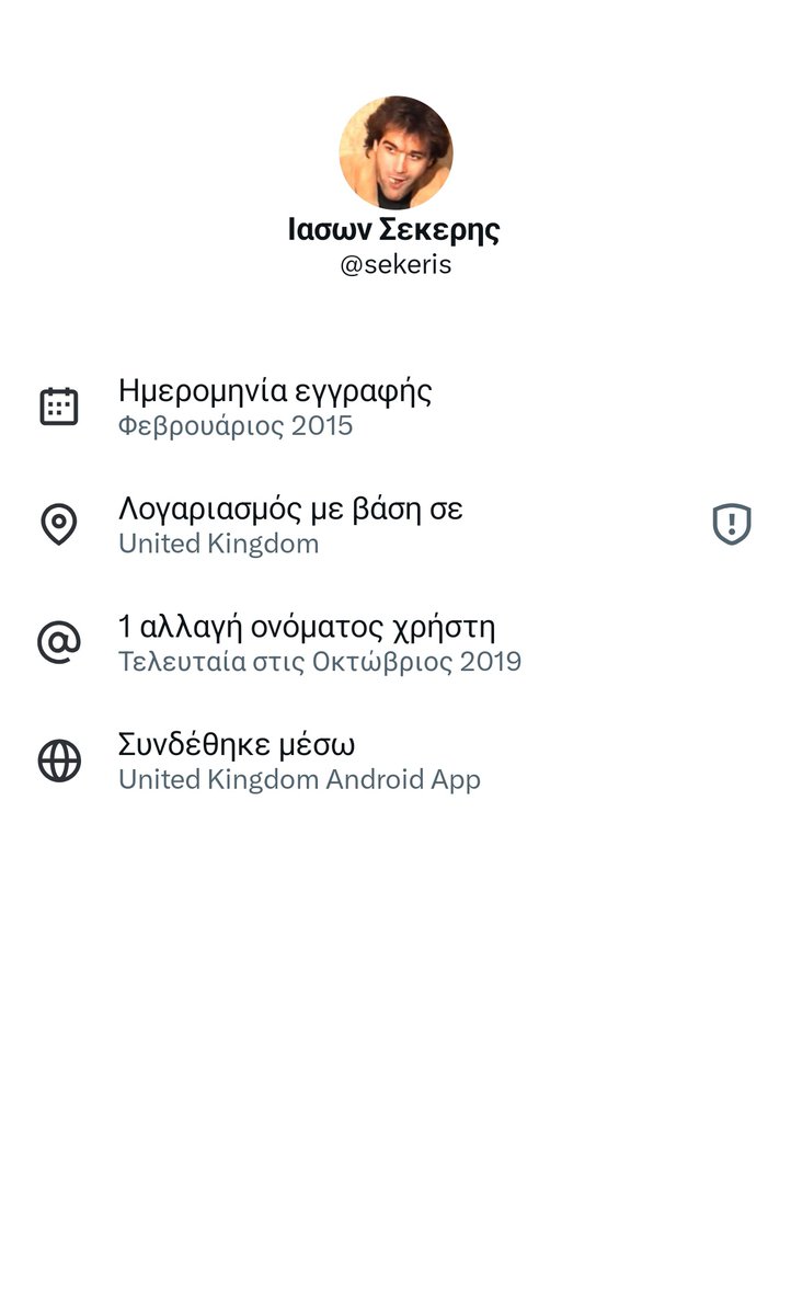 akrokentrwos_2's tweet image. Αυτό εδώ το βλήμα δεν έγραφε ότι παει σούπερ μάρκετ και βλέπει γιαγιαδες που μετράνε κέρματα στο ταμείο;
Στο Λονδίνο τα έβλεπε όλα αυτά;
Ε ρε τι δούλεμα πέφτει εδώ μέσα...