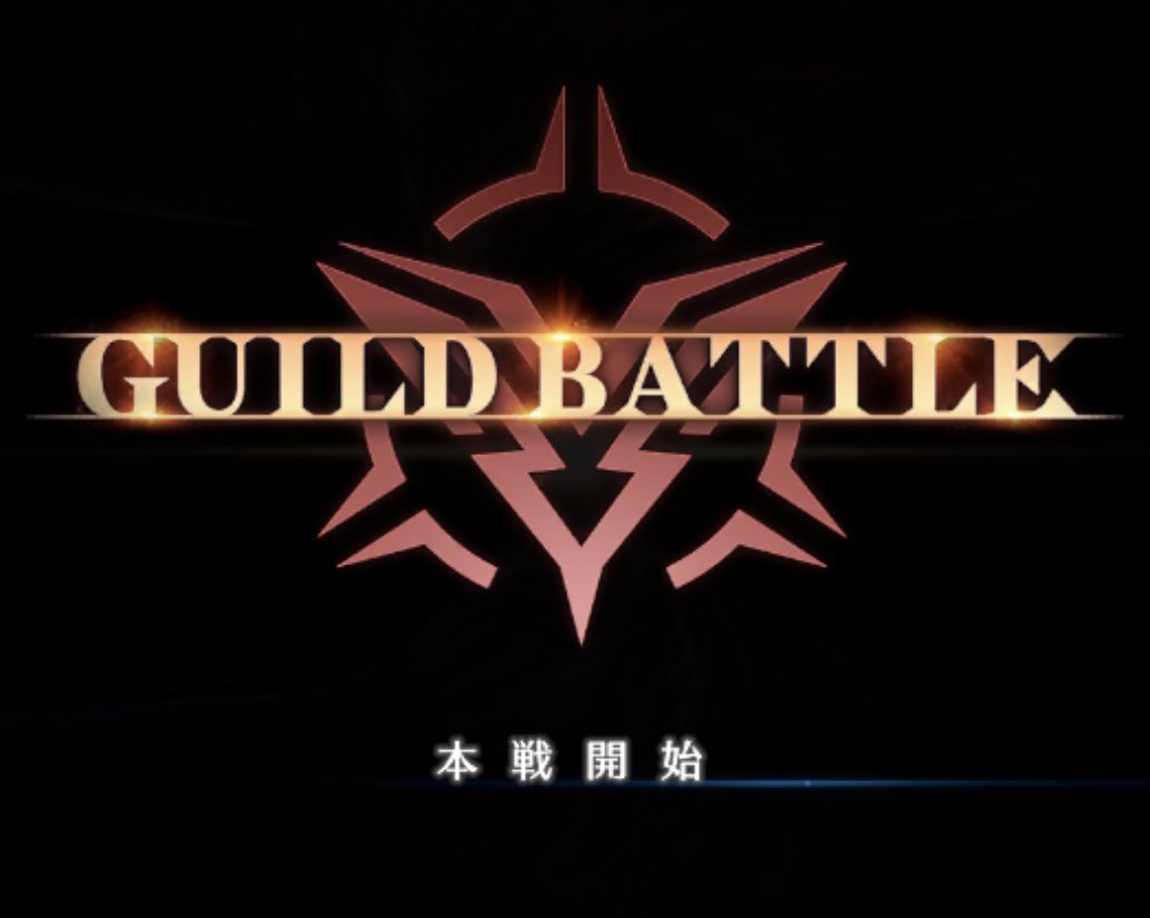 Tur_Reno_ks's tweet photo. そういえばよぉ…、
今日から第”17”回の”⚔️GUILD BATTLE⚔️”の”本戦”がはじまったな…、、と!
有効属性はよぉぉ…、
”🌊水属性・物理🌊”になるのかな…、、と?
“貢献”出来そうにないけどよぉ…、
”3日間”『頑張るぞ!』…、、っと♪
#FF7
#FF7EC
#FF7ECしてる人と繋がりたい
#GuildBattle https://t.co/6SvSzmyT6C