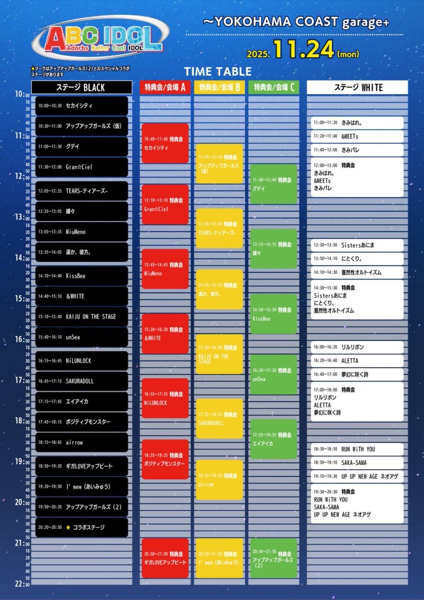 ALETTA_staff's tweet photo. /
📢ライブ情報🐈⬛🥀
\
本日は #ABCIDOL 🧚🏻♀️
📍YOKOHAMA COAST garage+
#ALETTA はステージWHITEにて
🎤LIVE 16:20-16:40
📷特典会 17:00-18:00
SNSフォロー特典も開催🎀
おまちしてます🕊️🫧 https://t.co/Kaa5ogZ2ob