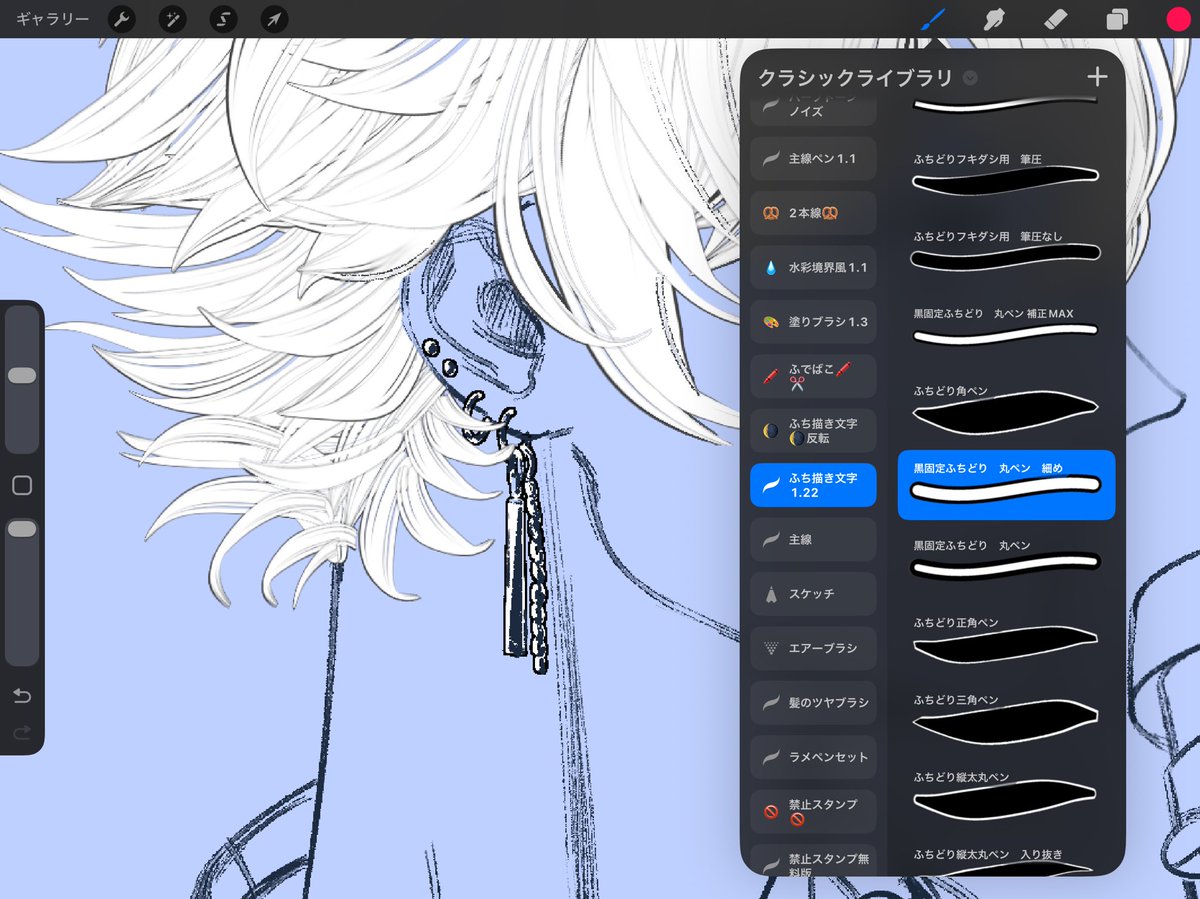 📣ふちどりペンちょい更新！ 【Procreate】ふちどり描き文字ペン28種+5