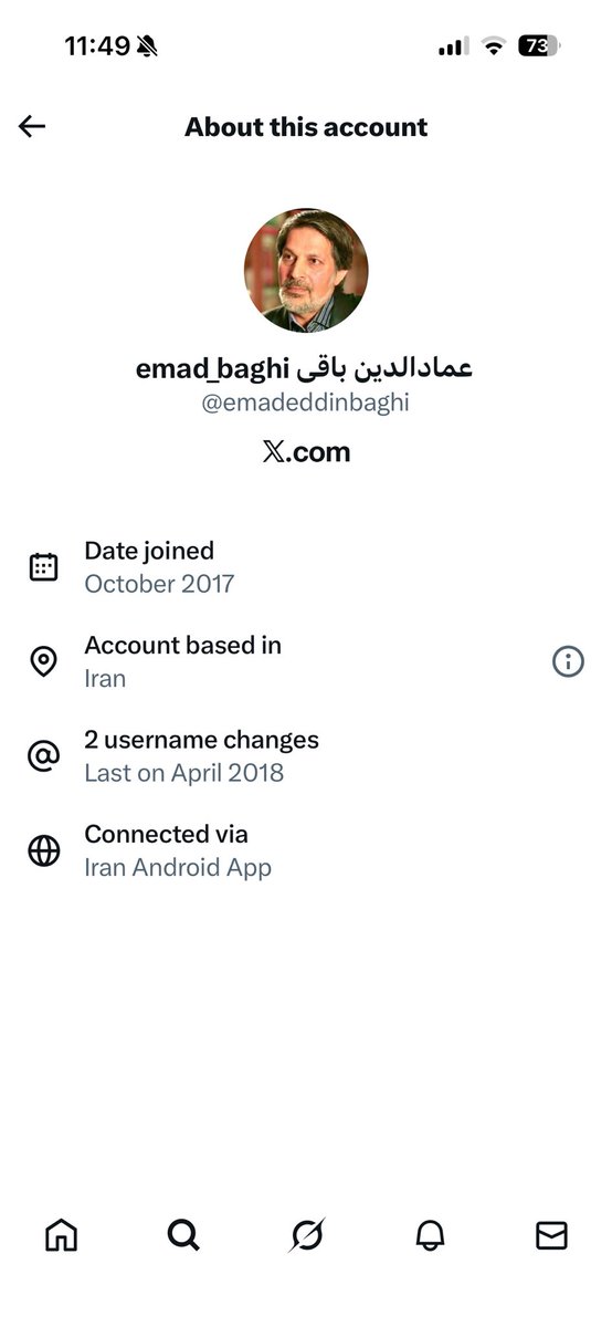 عمادالدین باقی تمام عمر نیروی کارکشته وزارت اطلاعات بوده که تحت پوشش حقوق بشری از پرونده‌هایی محافظت کرده که هیچ اطلاعاتی از آن نباید به بیرون درز می‌کرد. معمولا این پرونده‌ها محل درگیری دو نهاد موازی امنیتی بوده‌اند. نرگس محمدی نفر دوم با ماموریت مشابه و پوشش حقوق بشری است،