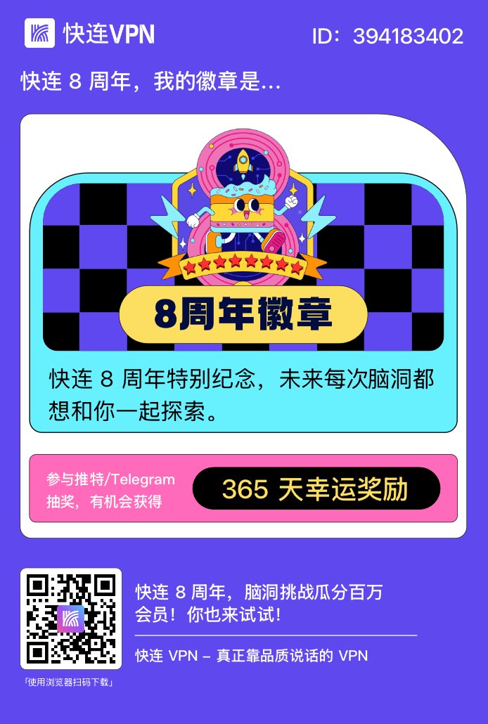 Tuesday2007's tweet photo. @letsvpn 中奖中奖 https://t.co/fLxDKErJSX