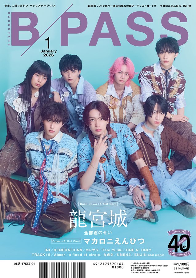 龍宮城 OFFICIAL / 0年0組 (@RYUGUJOofficial) / Posts / X