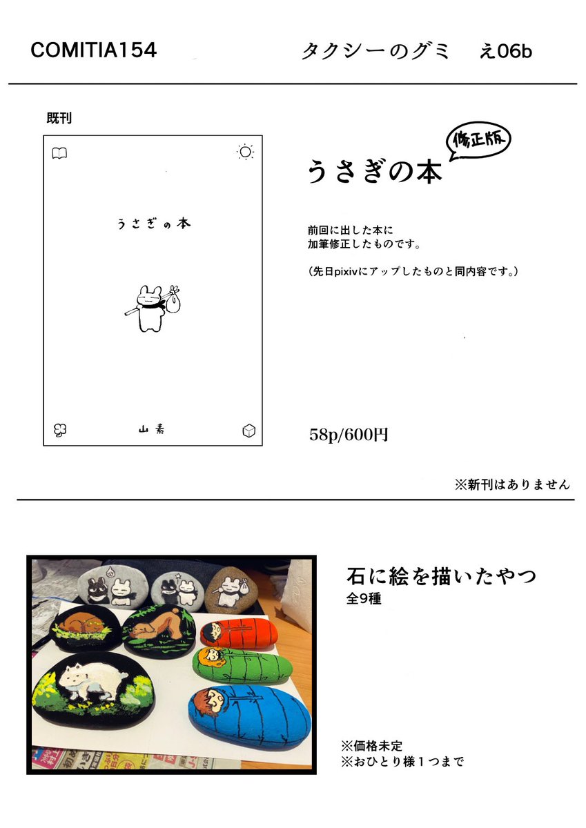 山素 (@5670000000LDK) / Posts / X