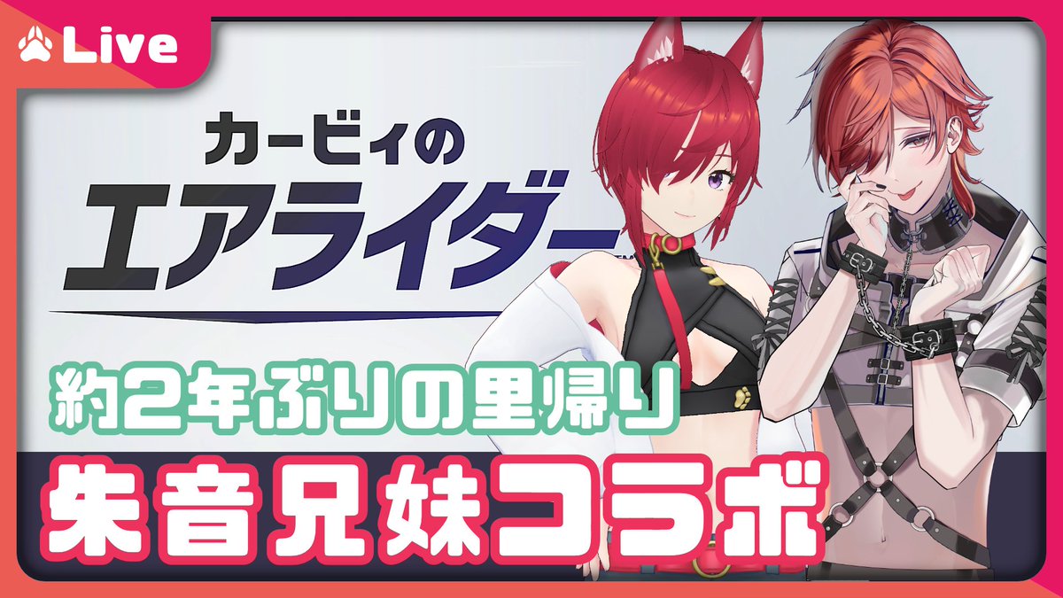 朱音ゆりん🎸❤️個人男性Vtuber (@yurin_1192) / Posts / X