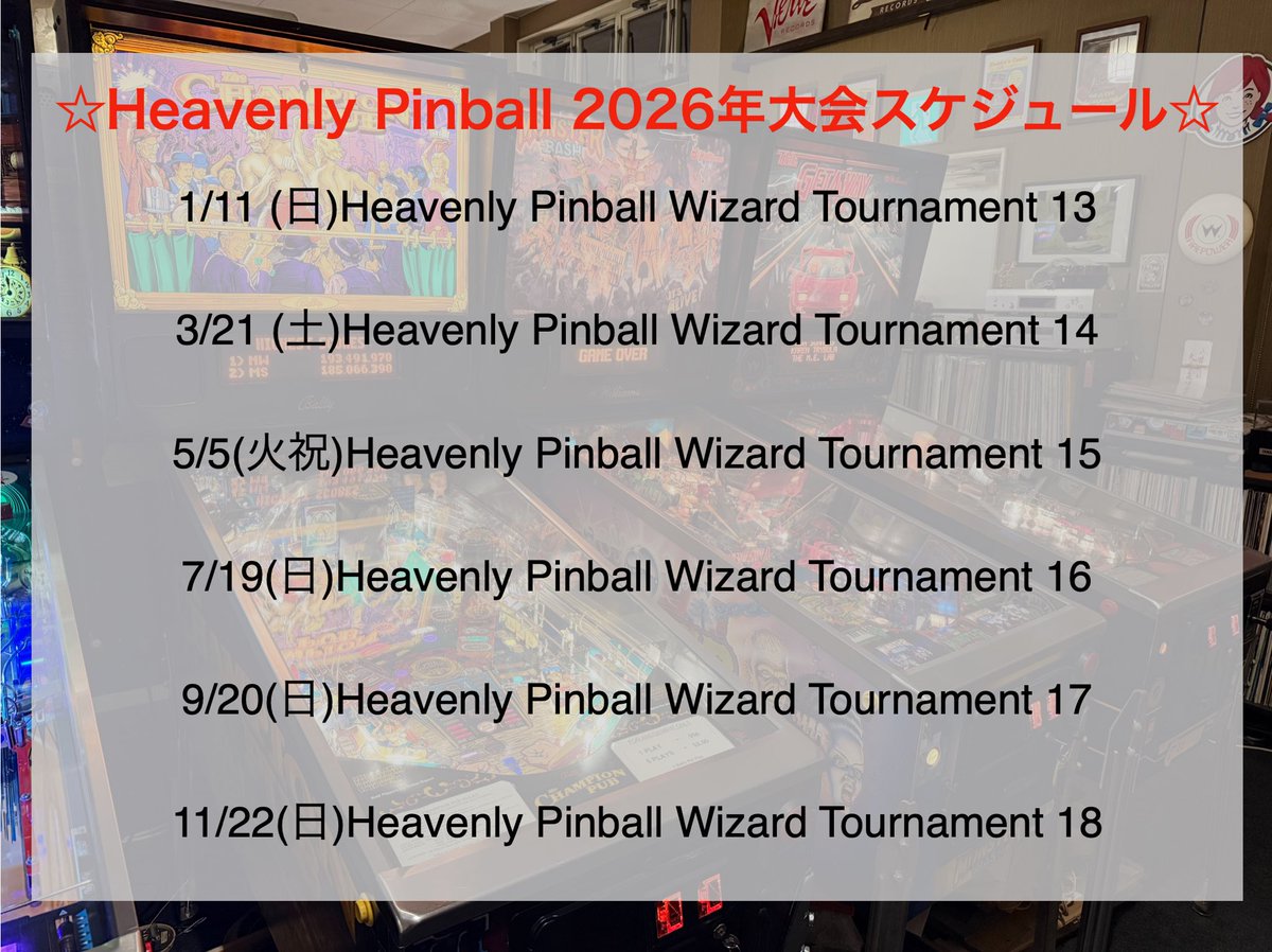 Heavenly開催日程を作成しました！

2026年度前半の一般開放+大会スケジュール、および2026年の大会スケジュールはこちらで確定となります。

2026年後半の一般開放スケジュールはもう少々お待ちください。

なお本画像はHeavenlyホームページにも掲載しておりますので、併せてご確認ください。