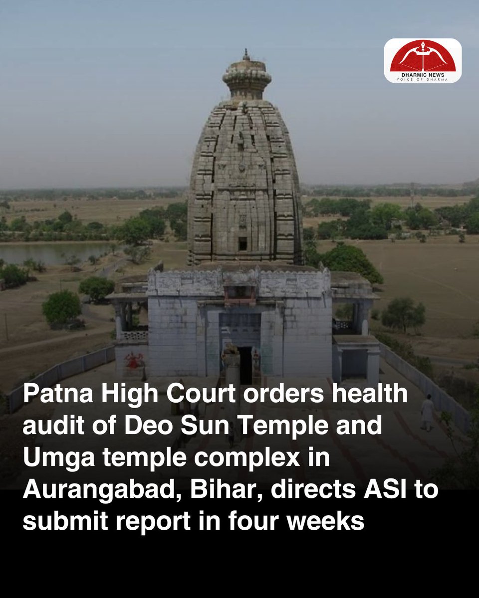 dharmicnews's tweet image. Patna High Court cracks down on neglect of the Deo Sun Temple and Umga complex, ordering the Union govt and ASI to file a full health audit in four weeks. Petitioners warned the heritage sites face irreversible damage. Court says Hindu civilisational temples must be saved now.