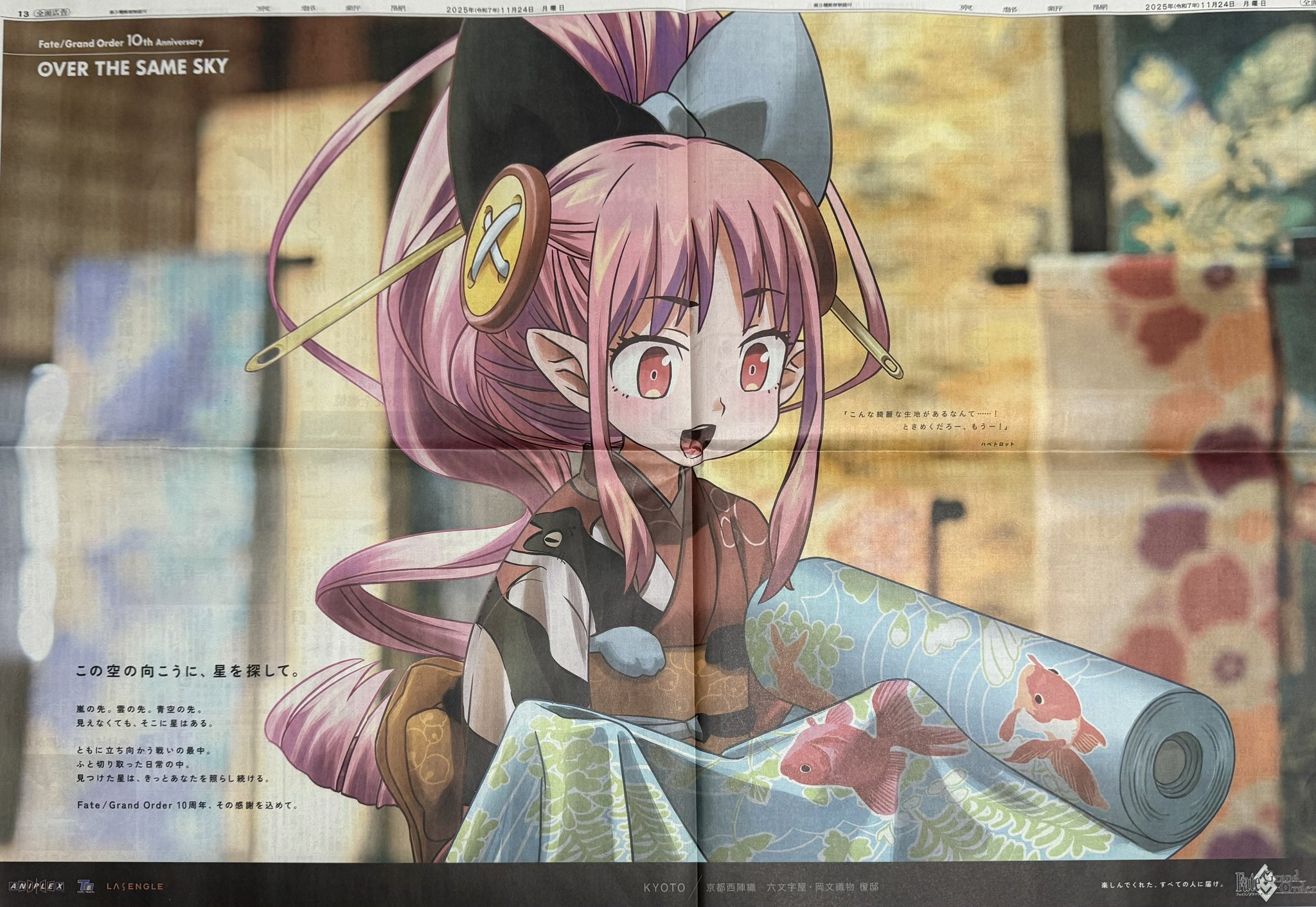 Fate/Grand Order ハベトロット ワンフェス となモ　標家模型坊 Day on X: 