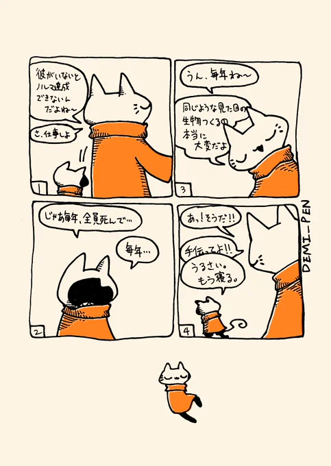 あの星の話 8 