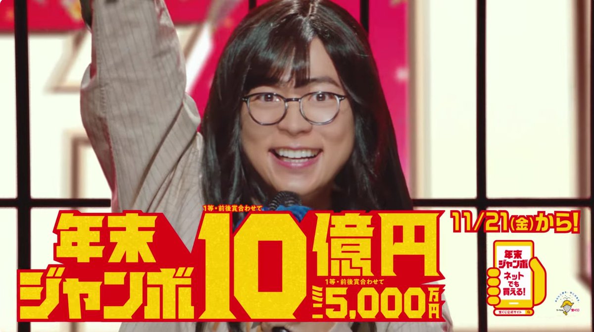 年末ジャンボのCMでAdoさんが顔出しをしてるみたいな演出になってる