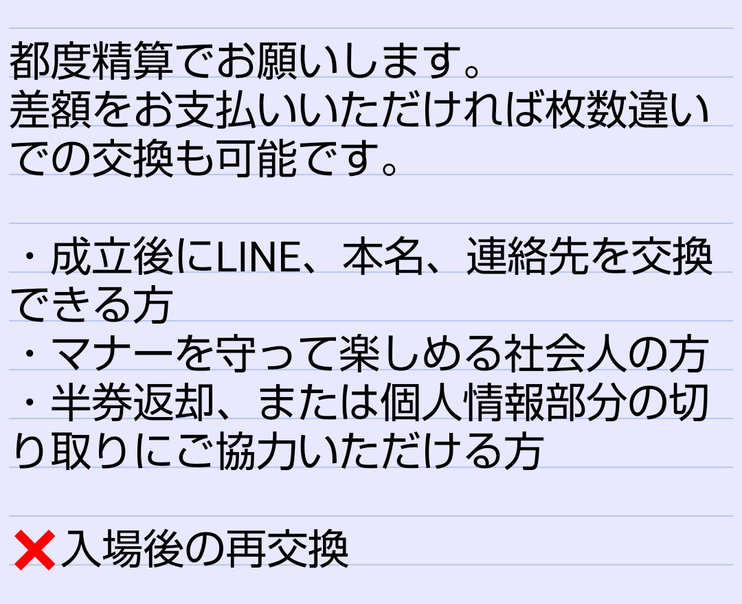 Ha_ni_snm's tweet image. ENTA!8 4U ZEPP in de SHOW

【譲】 
・東京 12/12(金) 昼 M〜N列（通路前後）1枚、2階通路横2枚
・大阪 12/20(土) 昼 M〜O列 2枚

【求】
・東京 12/12(金) 夜 1枚
・名古屋 12/24(水) 昼夜 1枚

画像をご確認ください。

#ふぉ～ゆ～交換
#ENTA8交換