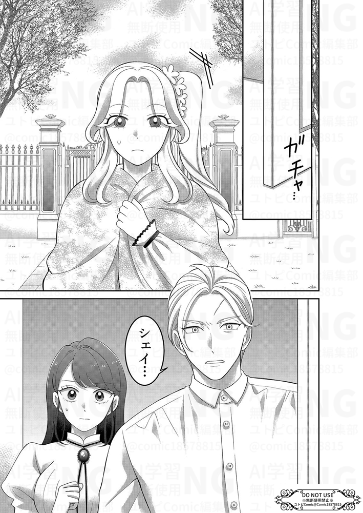 ⋰ 👰‍♂️🫧🩷#シーモア 先行配信開始🩵🫧🤵‍♂️ ＼⋱ 『今度こそ