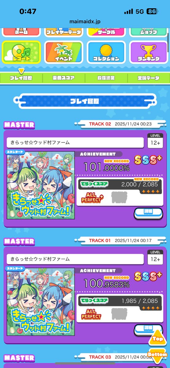 いちじくん📢☠🍢 (@syuna2223) / Posts / X