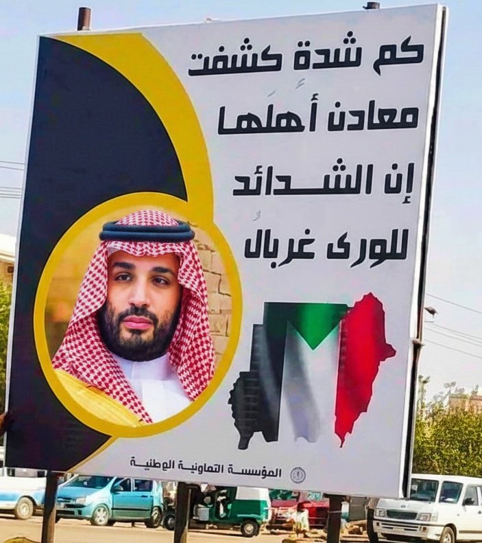 0mer22's tweet photo. #السودان_بقلب_بن_سلمان https://t.co/CwVzfC3aDR