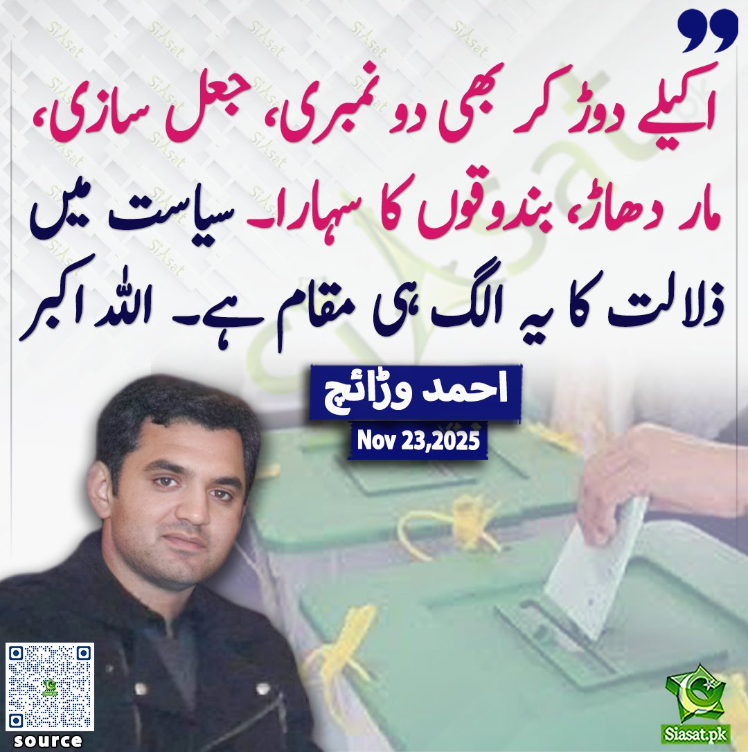 MaryaHaq's tweet photo. مسلم لیگ ن 
انا للہ وانا الیہ راجعون https://t.co/3xfQ13bK17