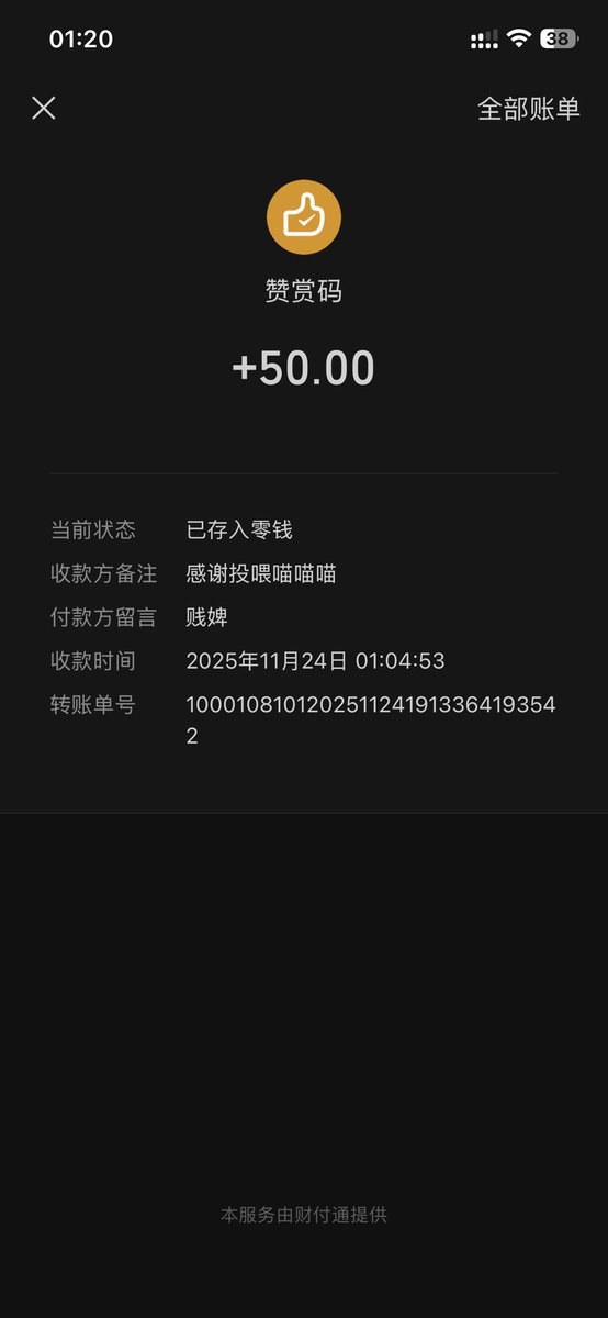 Post by Celestial紗雪 on X: QwQ