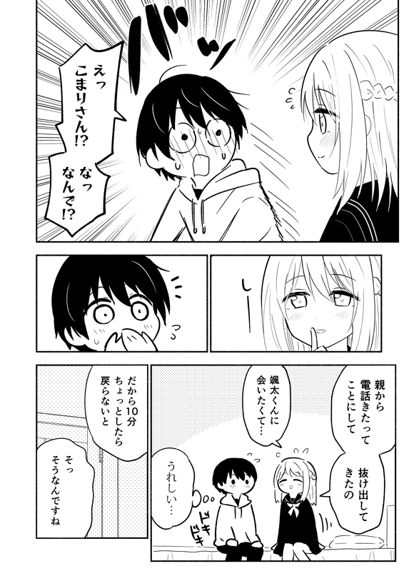 親友の弟が好きな話2(2/2)
11/24 #コミティア154 新刊です!
前回の続きみたいな話ですが、前回の見てなくてもたぶんいけます。
【さ53a:おろなみん でぃ】
【A5サイズ/12ページ/100円】
よろしくお願いします!
(短いマンガの100円本なので、後日アップするかもしれません)
#COMITIA154