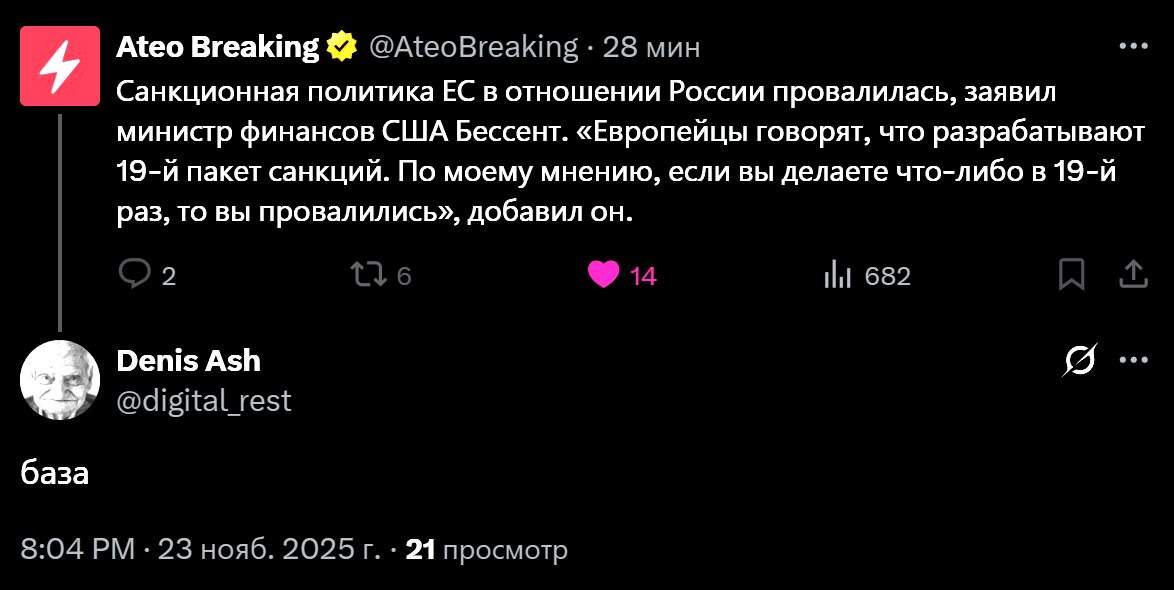 digital_rest's tweet image. да как так то?))