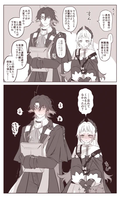 深夜のおまけ 