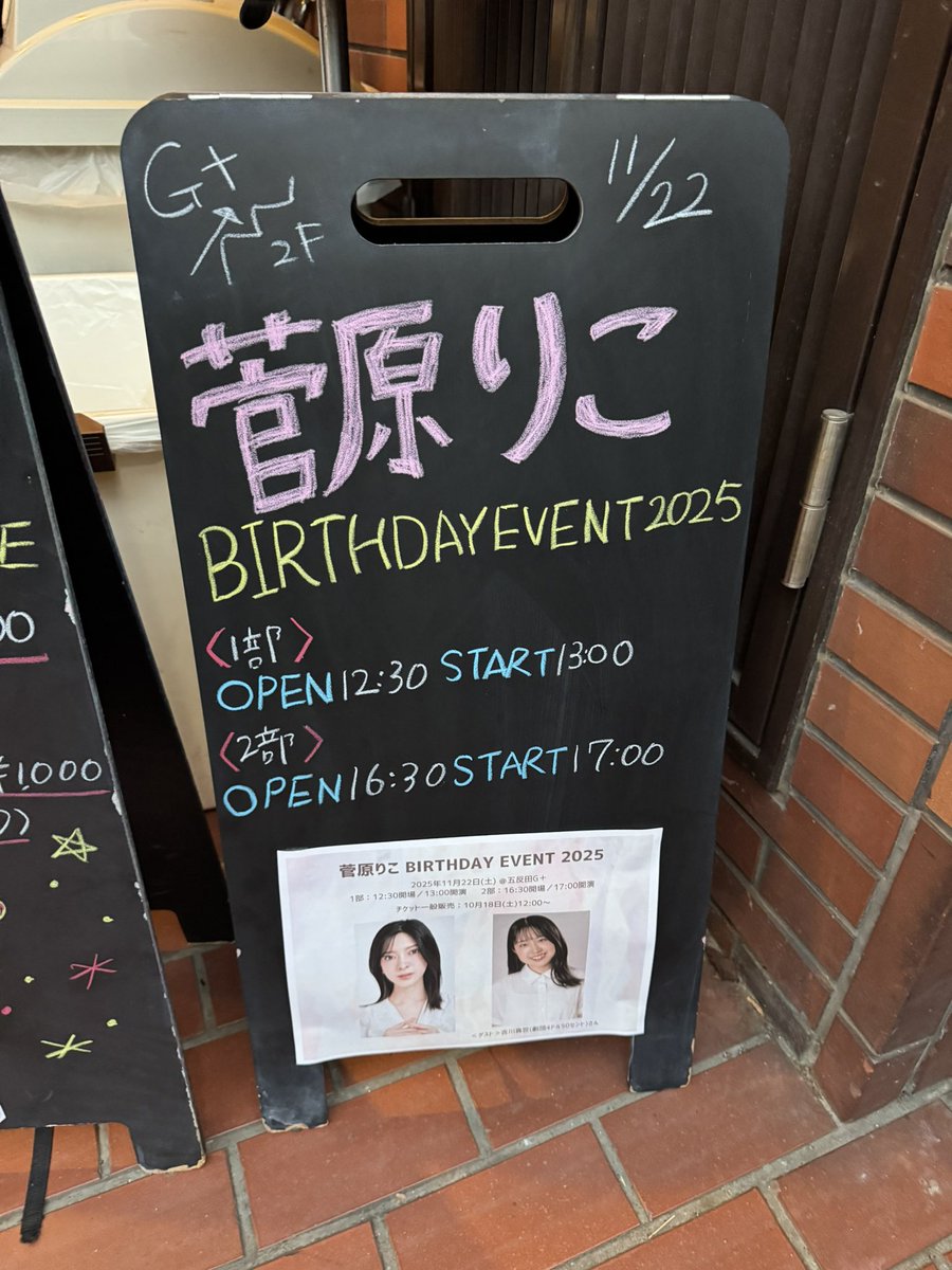 shousei0000's tweet image. #菅原りこ　さん25歳バースデーイベント夜の部で披露されたお歌のセトリのプレイリストが完成シタ━━━━(ﾟ∀ﾟ)━━━━ッ！！

ディズニーの曲がよく分からなかったので😅アングリーマンさんのポストのおかげでとても助かりましたありがとうございます👍

#りったんThanksFlowerDay2025