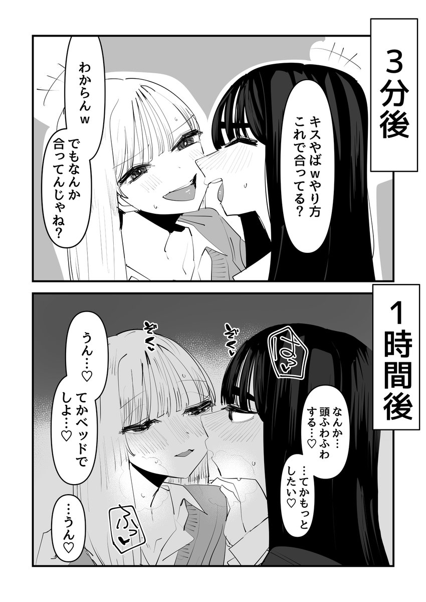 時間を忘れてキスする二人