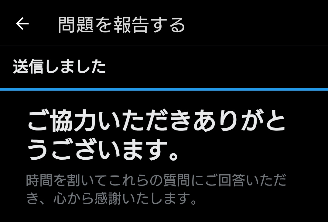 いちいち私の発言にいたずらのドスケベいいね！されるんだけど…報告し