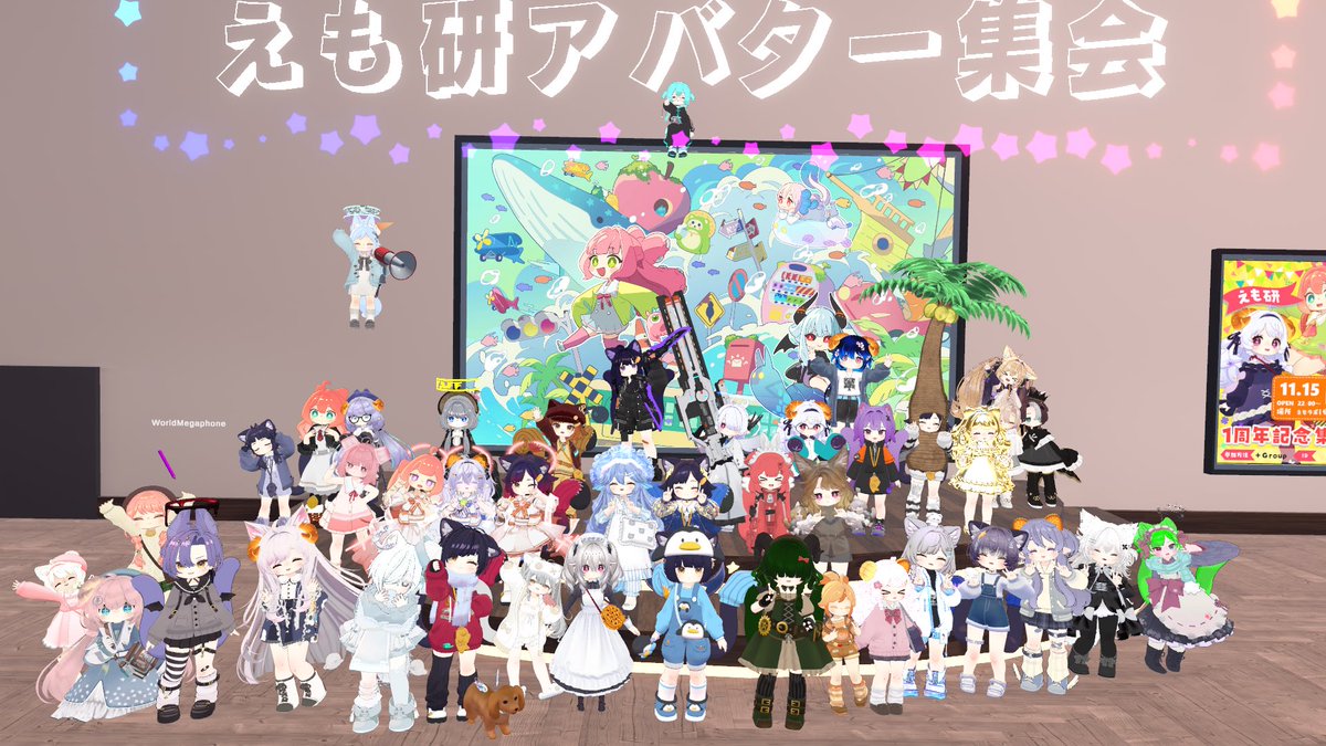 えも研集会最高でした。
みんな可愛かったし、
えも研三姉妹で魔法少女が出来て嬉しい☺️
#えも研集会