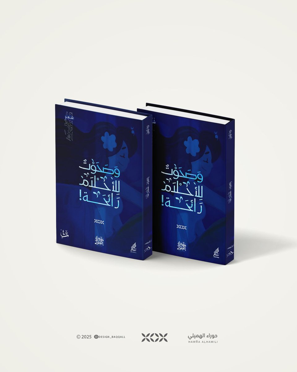 الشاعرة حوراء الهميلي قدمت من الأحساء، إلى رحاب الشريك الأدبي Drop. بالمدينة ▪︎
قدمت أمسية ملؤها الإتزان، و جميل القِيمْ▪︎ الهميلي، حصلت على العديد من الجوائز المحلية و العالمية، وحازت على المركز الثالث في مسابقة أمير الشعراء عام 2021 ماشاء الله ▪︎
أَحْسنْتِ ☆♡☆♡