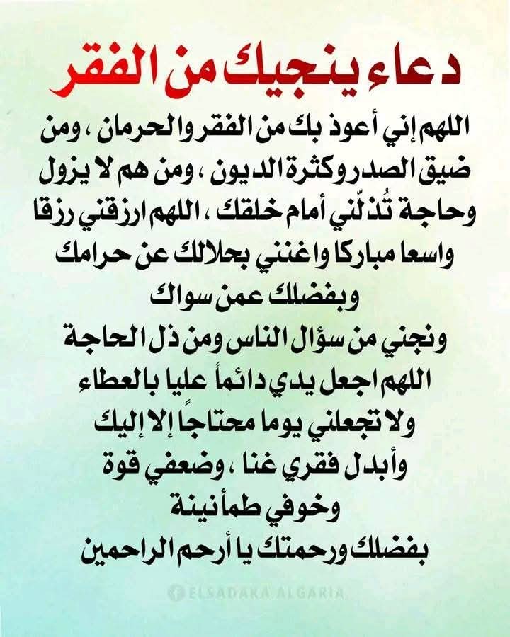 اللهم امين يارب 🌷🌼العالمين 🤲