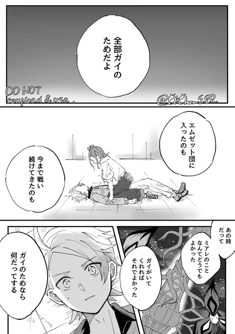 あなたが私の世界のすべて(ガイ→←←←セイ) 