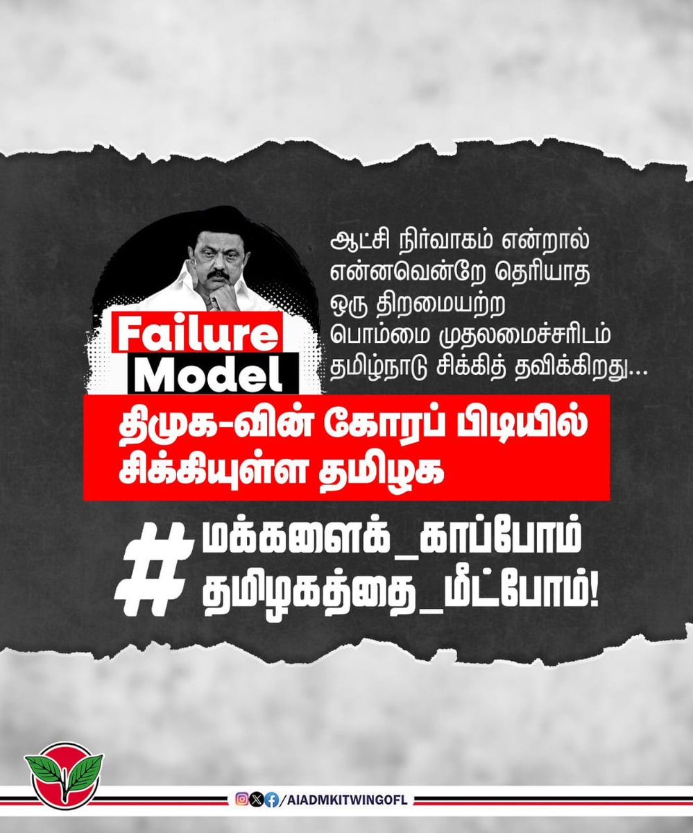 Dglsatishkumar's tweet image. #DMKFailsTN #FailureModel_DMKGovt