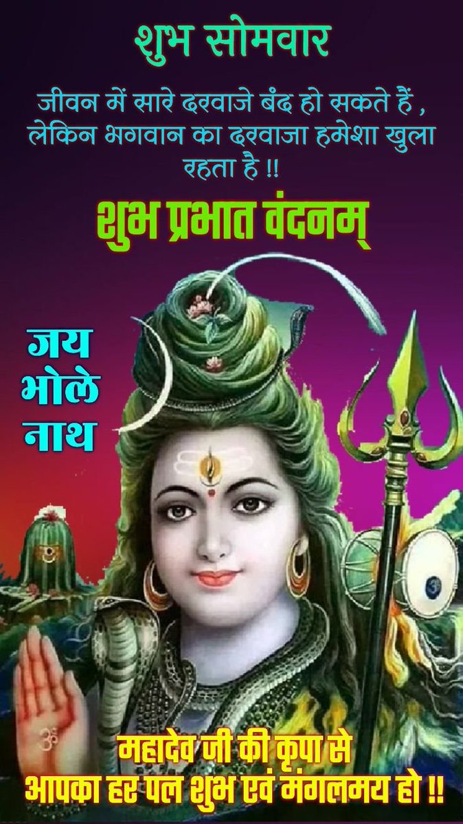 GovindM86045931's tweet image. राम भी उसका रावण उसका जीवन उसका
              🙏 मरण भी उसका🙏
 तांडव है और ध्यान भी वो है अज्ञानी का ज्ञान 
                    🙏भी वो है 🙏

           🙏🚩हर हर महादेव 🚩🙏