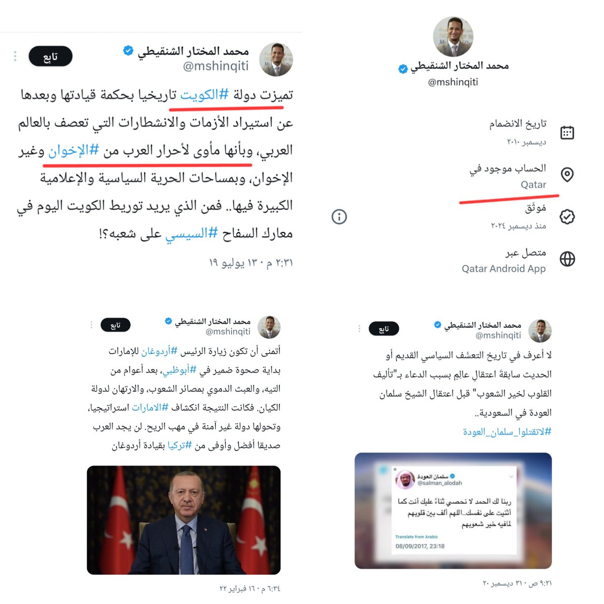 تغريدات مثالية تطالب بوقف الحسابات المسيئة من #قطر أو بلجنة تحقيق خليجية. هذه الحسابات ليست عابرة هي ثمرة جهد وأموال وغرف عمليات تحولت إلى أصول سيادية و قوة ناعمة واداه اعلاميه غير منضبطة تؤثر ع جمهور من  تويتر وتعبر عن سياسة وتوجهات دوله بكل مؤسساتها
لا تقول هونا تو الهوى بادي