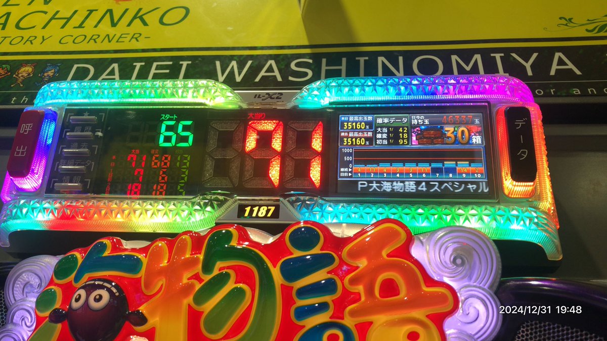 user_world5's tweet image. 今年の年末パチンコどうしようかな...

去年、一昨日は「海」で良い結果残せた

苦手台克服という事で、まどマギ3orシンフォギア4でも打とうかな...迷うけど考えとこ🤔