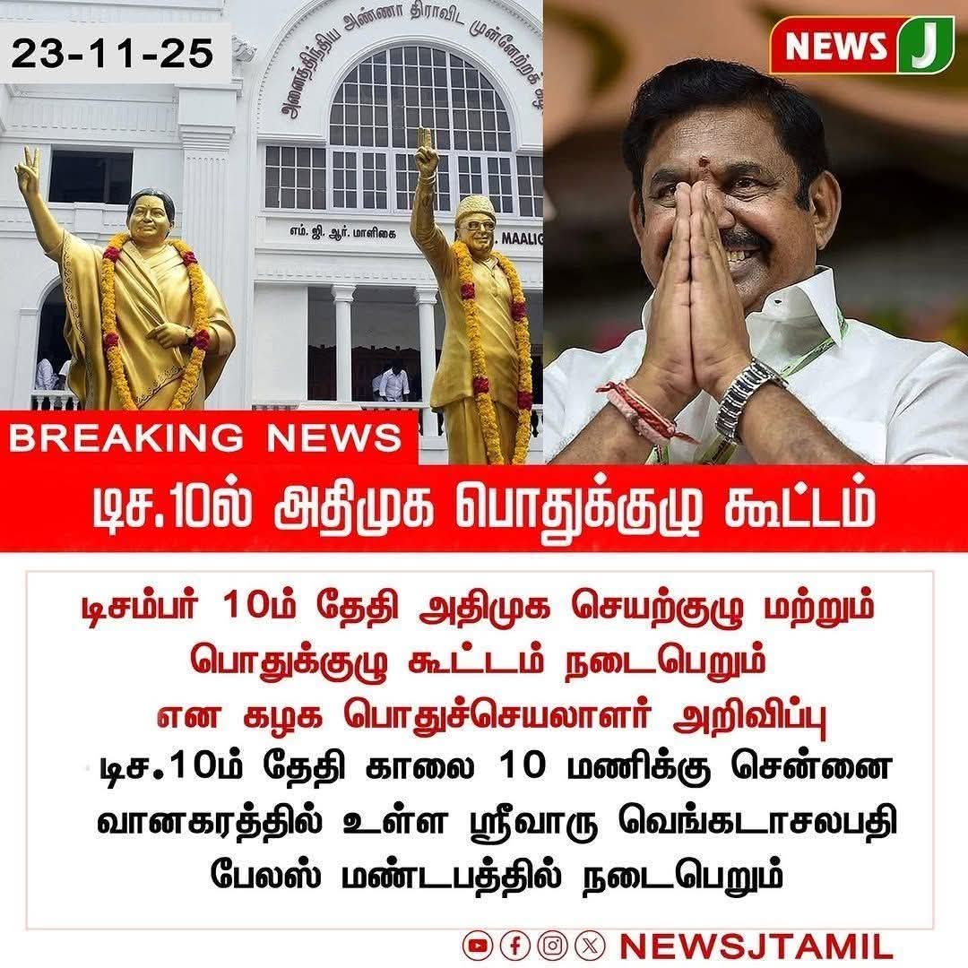 Dglsatishkumar's tweet image. #EPSfor2026