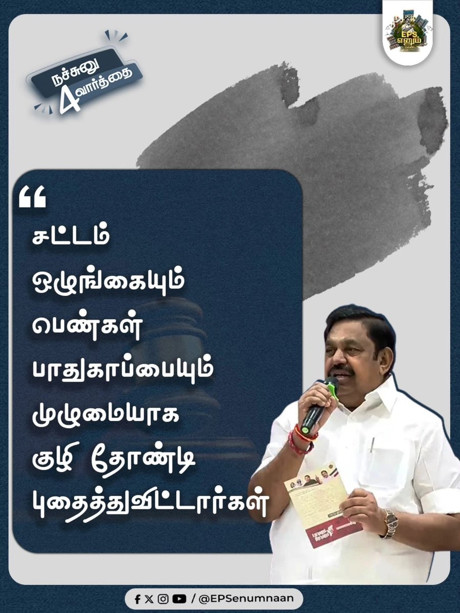 Dglsatishkumar's tweet image. #DMKFailsTN