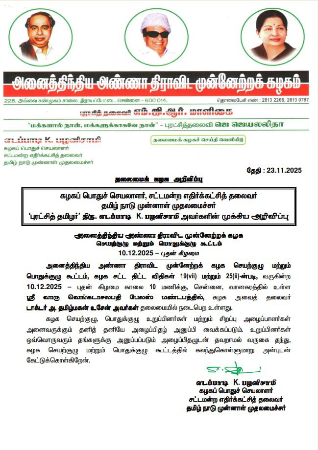 Dglsatishkumar's tweet image. #AIADMK #admk