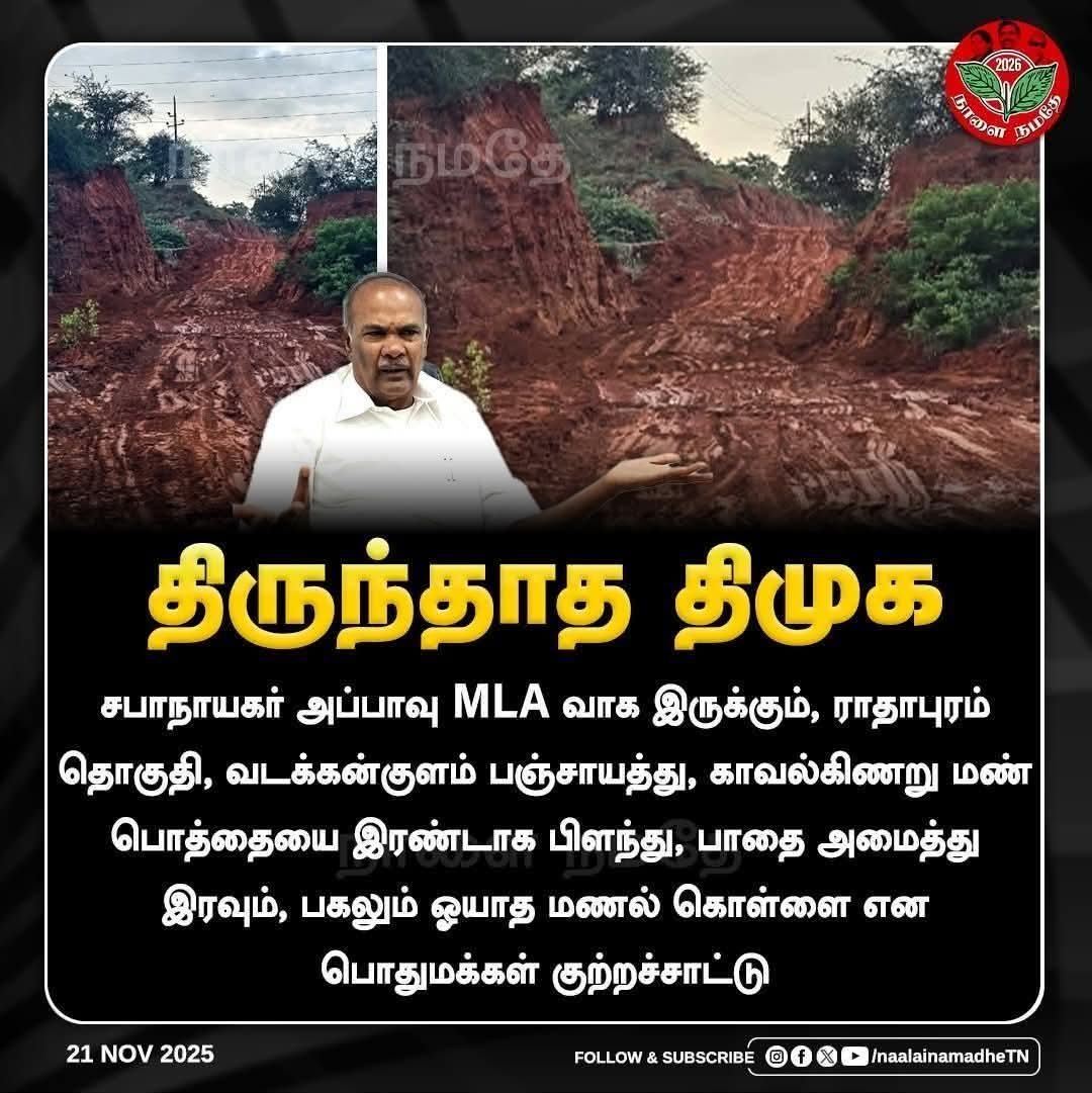 Dglsatishkumar's tweet image. #DMKFailsTN #FailureModel_DMKGovt