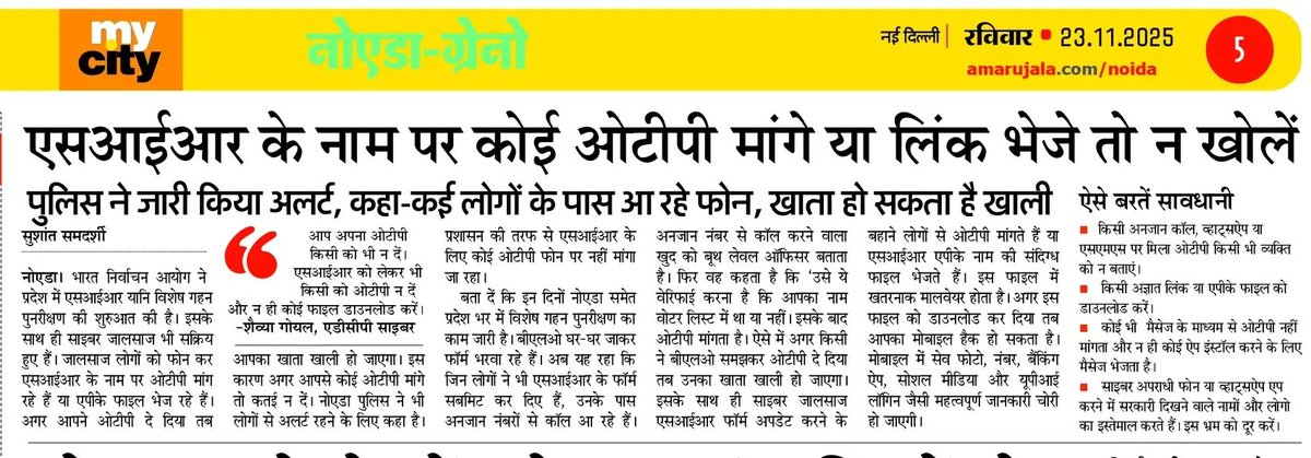 sushant samdarshi tweet media